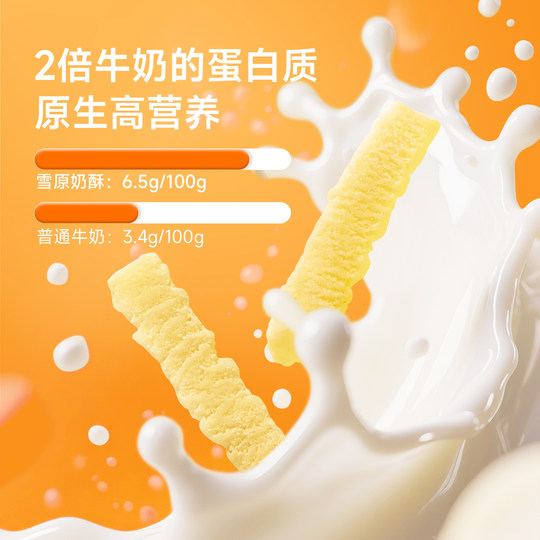 Snowfield Mongolian milk puff 250g original milk lump milk bar Inner Mongolia-made children's snack flavor dry cheese