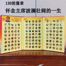Mao Zedongs portrait badges 130 commemorative medals retro gift to the elders from the great man Mao Zedong collection book nostalgic gift