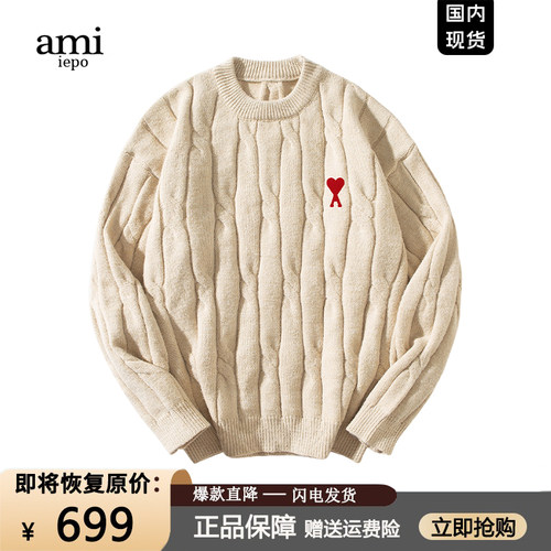 【一折专区】奥特莱斯丨Ami官方丨大牌甄选丨长袖针织毛衣男女款 - 图3