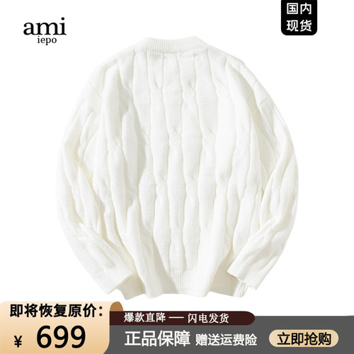 【一折专区】奥特莱斯丨Ami官方丨大牌甄选丨长袖针织毛衣男女款 - 图0