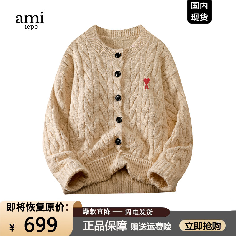 【一折专区】奥特莱斯丨Ami官网丨商场同款丨军绿色开衫毛衣男女,淘宝优惠券,粉丝福利购,淘宝优惠卷