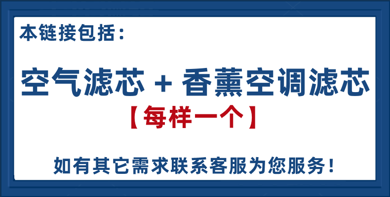 适配长安欧尚Z6空调滤芯香薰Z6 IDD新能源空气滤芯清器格原厂专用 - 图3