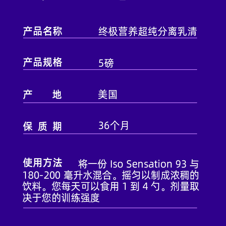 美国UN优恩超纯分离乳清蛋白粉ISO健身增肌WHEY高蛋白瘦人增重 - 图3