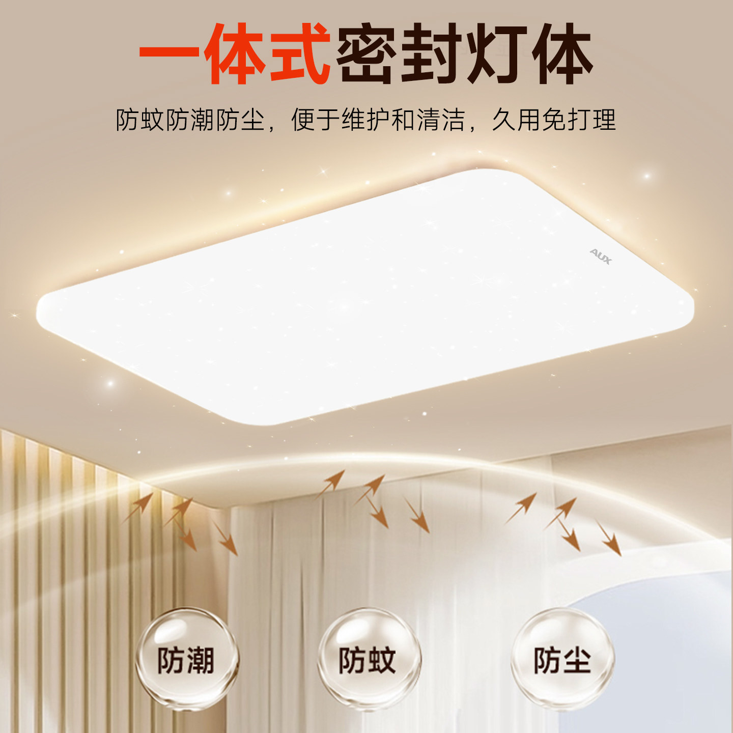 客厅灯2025新款高颜值全光谱led护眼房间卧室吸顶灯中山灯具全屋,淘宝优惠券,粉丝福利购,淘宝优惠卷