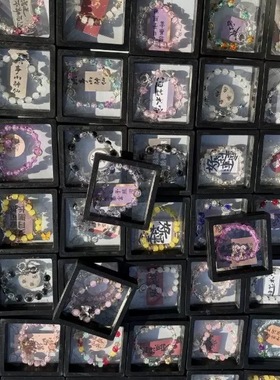 景区国风夜市摆摊直播盲盒对对碰新款手串链手串批发礼物DIY情侣