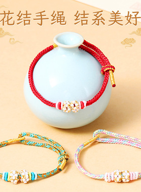 国风桃花结编绳手绳穿黄金转运珠红绳彩色手饰马年本命年手链女