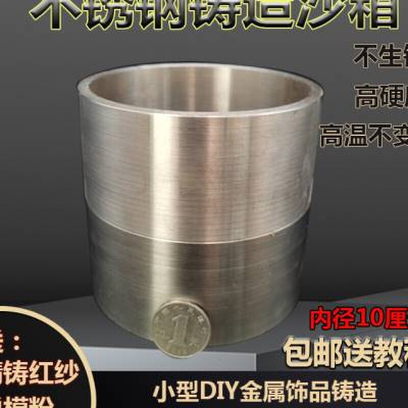 新翻砂铸造沙箱首饰戒指小型DIY金属饰品Q铸造模具代尔夫特浇 - 图1