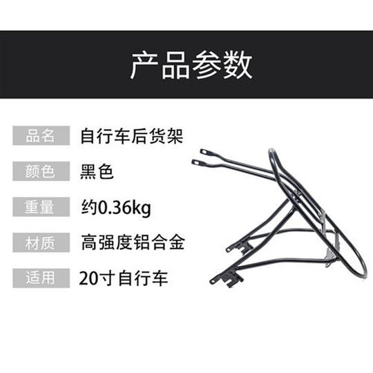 极速20寸折叠自行车后座架铝合金尾G架后货架长途旅行后行李货架