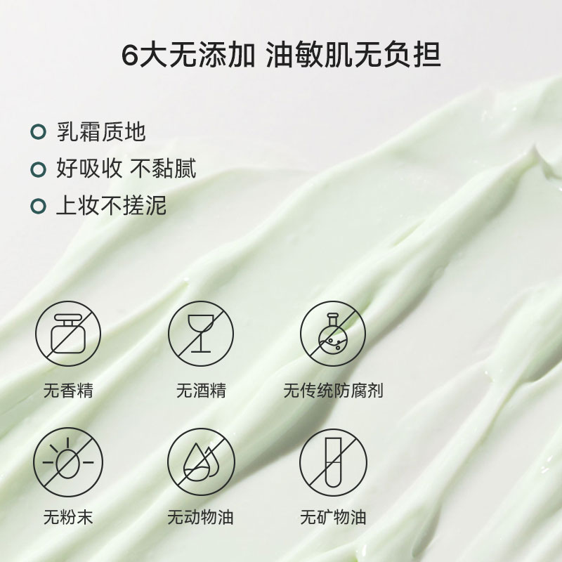 JF LABB/肌肤之研凉茶霜补水保湿滋润修护屏障敏感舒缓面霜乳霜