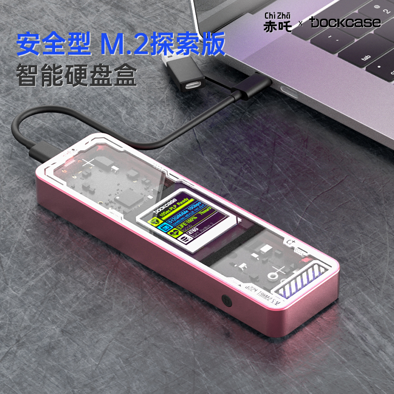 Dockcase多凯斯固态硬盘盒M.2外接NVMe转M2智能SSD移动硬盘盒子 - 图0