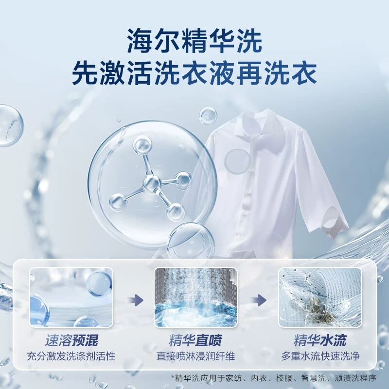 No-clean Haier 10kg pulsator washing machine direct drive essence washing dual power anti-winding rear screen 578H