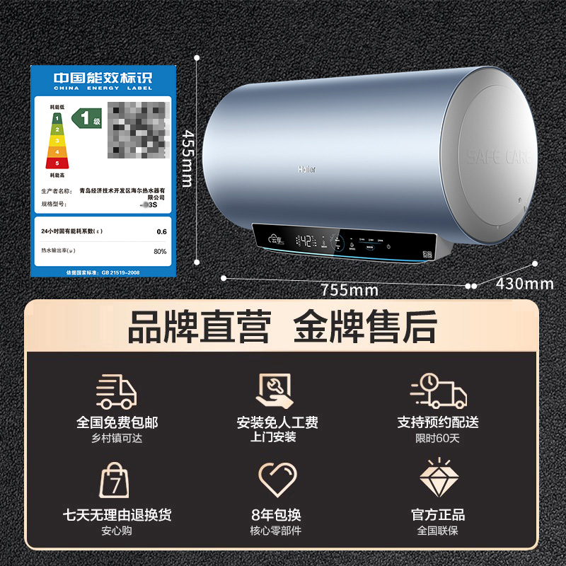 【新款】海尔电热水器60升L储水式洗澡家用镁棒免换一级速热节能 - 图3