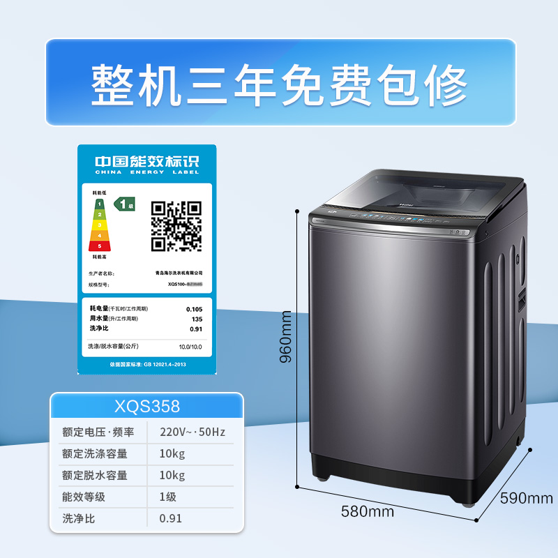 Fresh air Haier pulsator washing machine 10kg large capacity BZ358S variable frequency dual power ultraviolet sterilization household