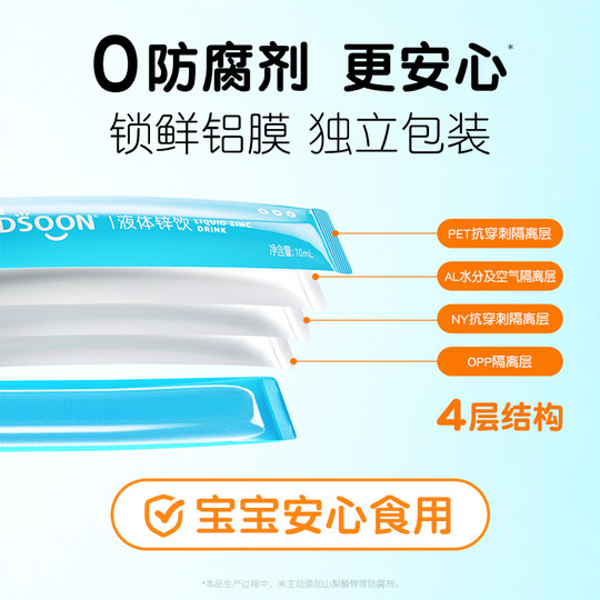 Runkebaodecong zinc liquide supplément de zinc pour enfants liquide de saveur de jus de zinc biologique Zn200 ml/boîte