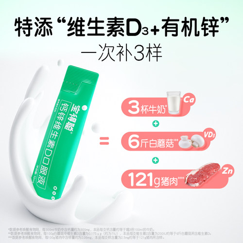 百补】润科宝得聪超吸钙 钙锌维D儿童液体钙柠檬酸钙d3补锌补充剂 - 图0