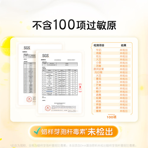 润科宝得聪dha藻油宝宝dha婴幼儿儿童dha藻油专用敏宝120mg非鱼油 - 图3