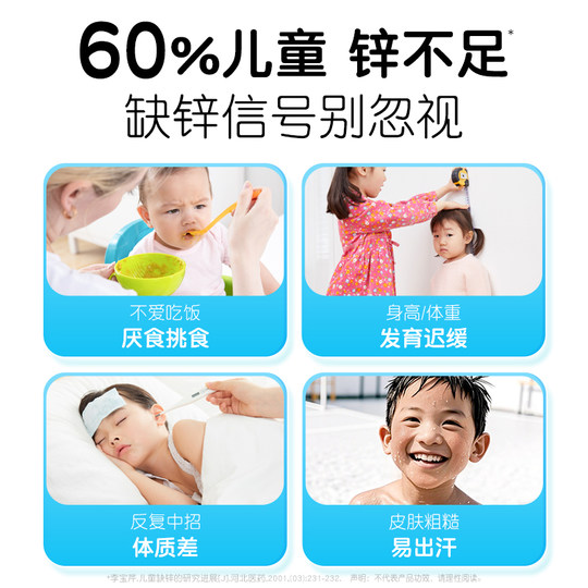 Runkebaodecong zinc liquide supplément de zinc pour enfants liquide de saveur de jus de zinc biologique Zn200 ml/boîte