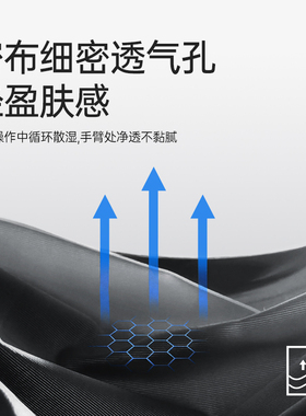 防汗透气外出防晒专业手臂袖套