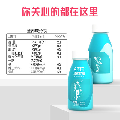 悦享客苹果芭乐汁螺旋藻果汁饮料