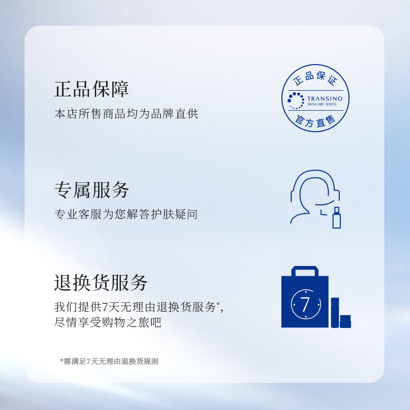 transino传皙诺美白焕颜祛斑面膜 TRANSINO传皙诺旗舰贴片面膜