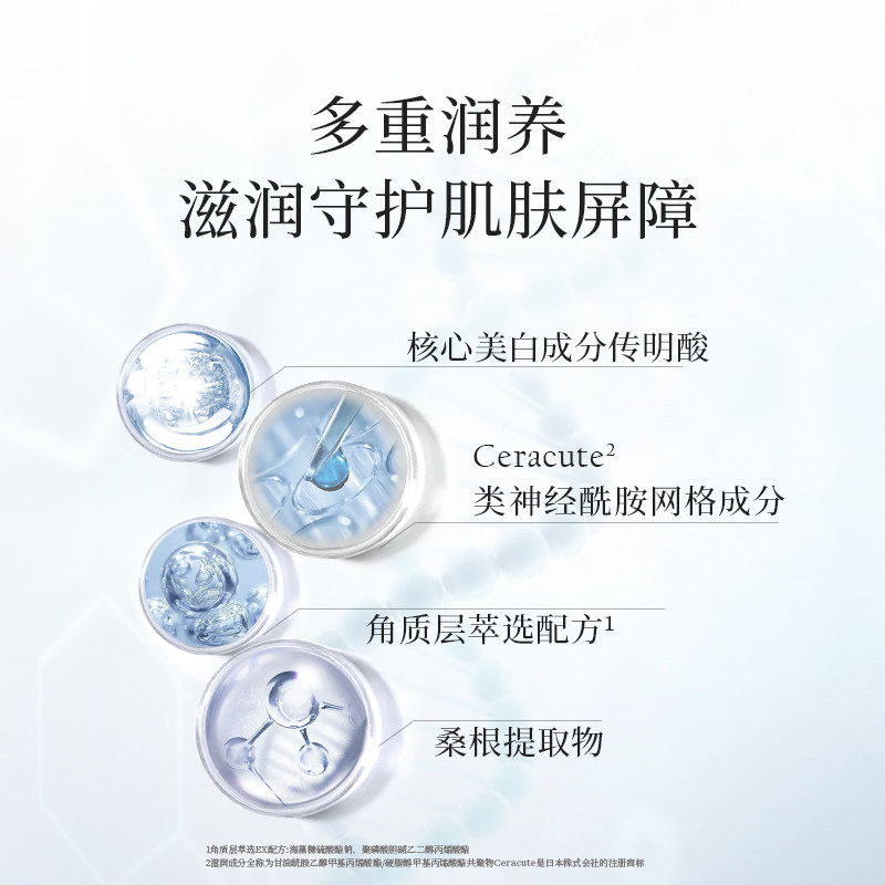 transino传皙诺美白焕颜祛斑面膜 TRANSINO传皙诺旗舰贴片面膜