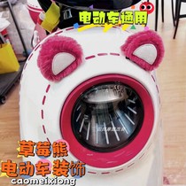 Strawberry Bear Electric Car Ears ROSE RED MOTORCYCLE DECORATION SMALL ACCESSORIES HELMET PERSONALITY PLUSH BEAR CAR PATCH RETROFIT
