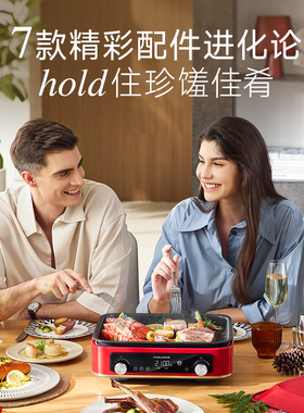 摩飞新款多功能料理锅烤肉锅电蒸锅围炉煮茶器涮烤蒸一体锅电火锅