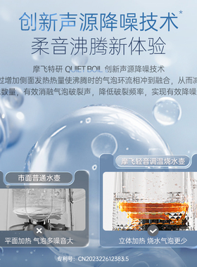 摩飞烧水壶静音电热水壶家用智能保温一体自动断电不锈钢电水壶