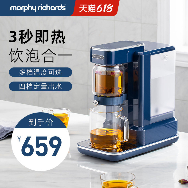摩飞即热式台式小型桌面家用饮水机 摩飞电器小家电台式净饮机