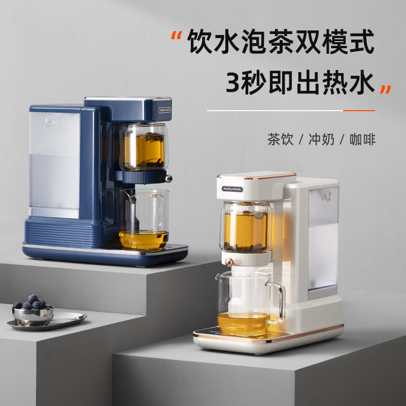 摩飞即热式台式小型桌面家用饮水机 摩飞电器小家电台式净饮机