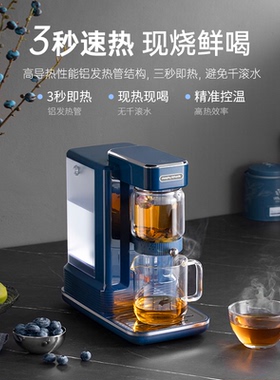 摩飞即热式茶饮机桌面泡茶家用