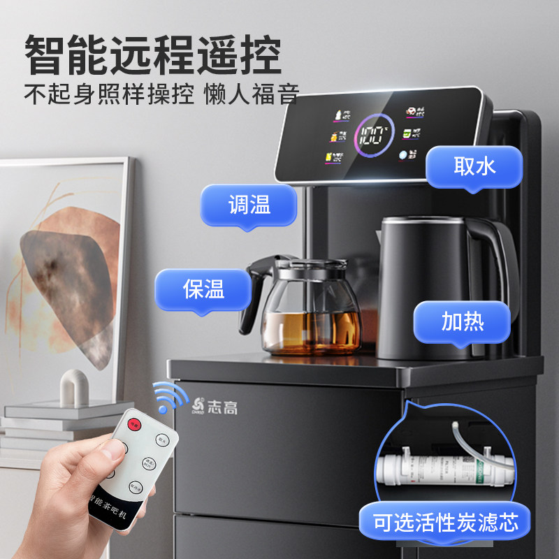  志高盈沣茶吧机/泡茶机