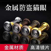 Security door cat eye door mirror doorbell household high definition wide-angle lens 35 universal metal anti-prying cat eye shelter cover