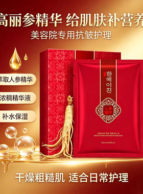 中年妈妈抗皱面膜抗衰老提拉紧致