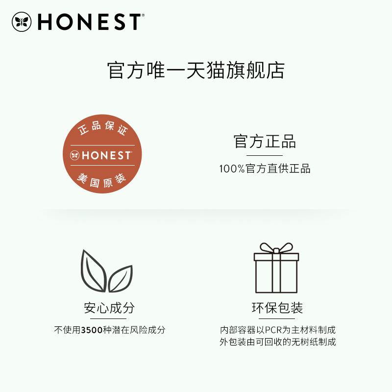 Honest beauty冷酷面霜补水保湿滋润淡化细纹美国8ml+专属回购券 - 图1