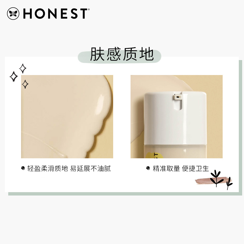 Honest beauty烟酰胺VC VB面霜水乳霜补水保湿滋润抗氧化提亮肤色 - 图1