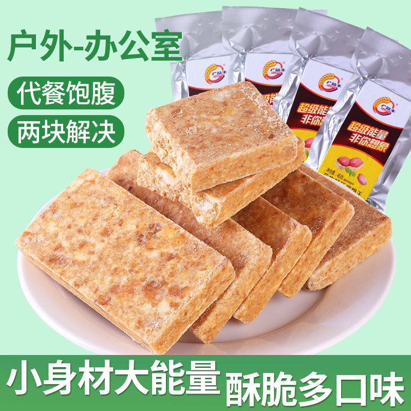压缩五谷杂粮商超同款充饥饱腹饼干 美滋姆压缩饼干