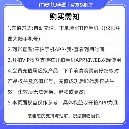 【到期续订月卡】开拍VIP会员5天卡 一键成片AI脚本视频口播剪辑 - 图3