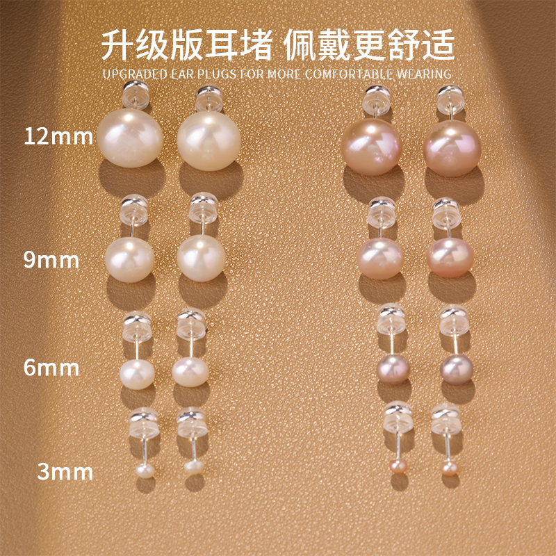 s999纯银天然淡水真珍珠耳钉女高级养耳洞睡觉免摘防过敏耳饰耳环 - 图0