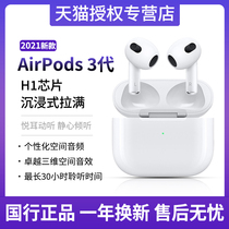 (New Year for New) Apples Apple AirPods 3 Generation Wireless Bluetooth Headphone State Third Generation