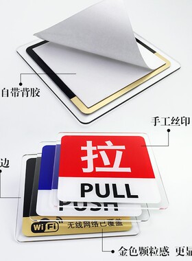 亚克力免打孔推拉门标识贴