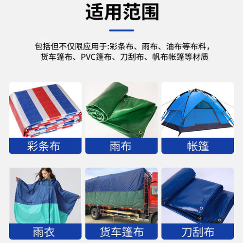 篷布修补胶带加厚高粘防水防晒刀刮布帐篷补洞修复货车专用补漏贴 - 图2