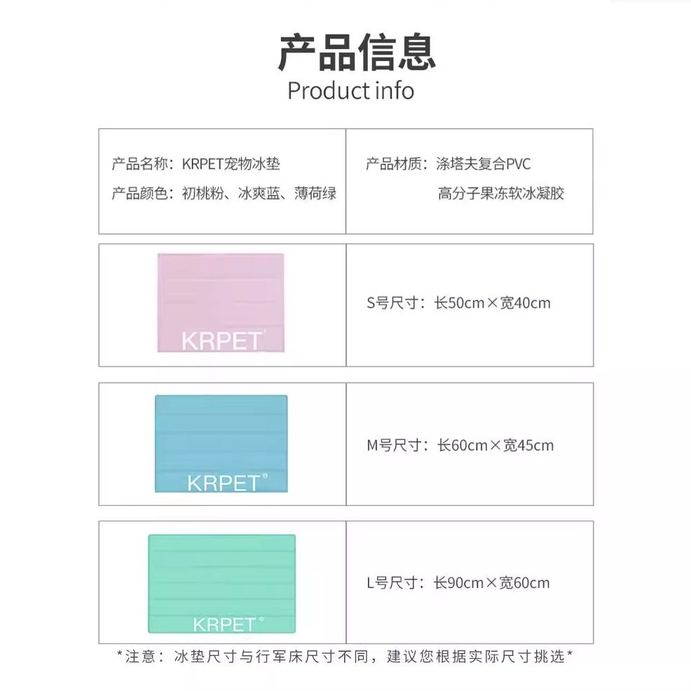 KRPET宠物冰垫凉席狗狗冰垫夏天行军床猫咪冰垫睡垫地垫降温冰窝,淘宝优惠券,粉丝福利购,淘宝优惠卷