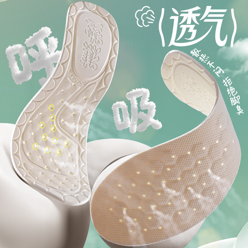 乳胶鞋垫女软底舒适薄款光脚可穿吸汗防臭透气男乐福鞋久站不易累,淘宝优惠券,粉丝福利购,淘宝优惠卷