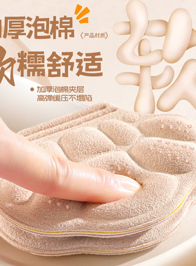 雪地靴防磨脚后跟贴鞋大改小神器