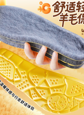羊毛保暖鞋垫男女款加绒加厚