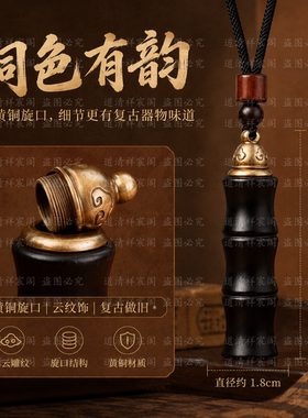 雷击枣木玉化竹节吊坠 开口储物黄铜铜头项链挂件随身佩戴
