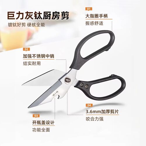 张小泉灰钛大头强力鸡骨剪刀厨房家用不锈钢锋利剪刀专用多功能剪 - 图2