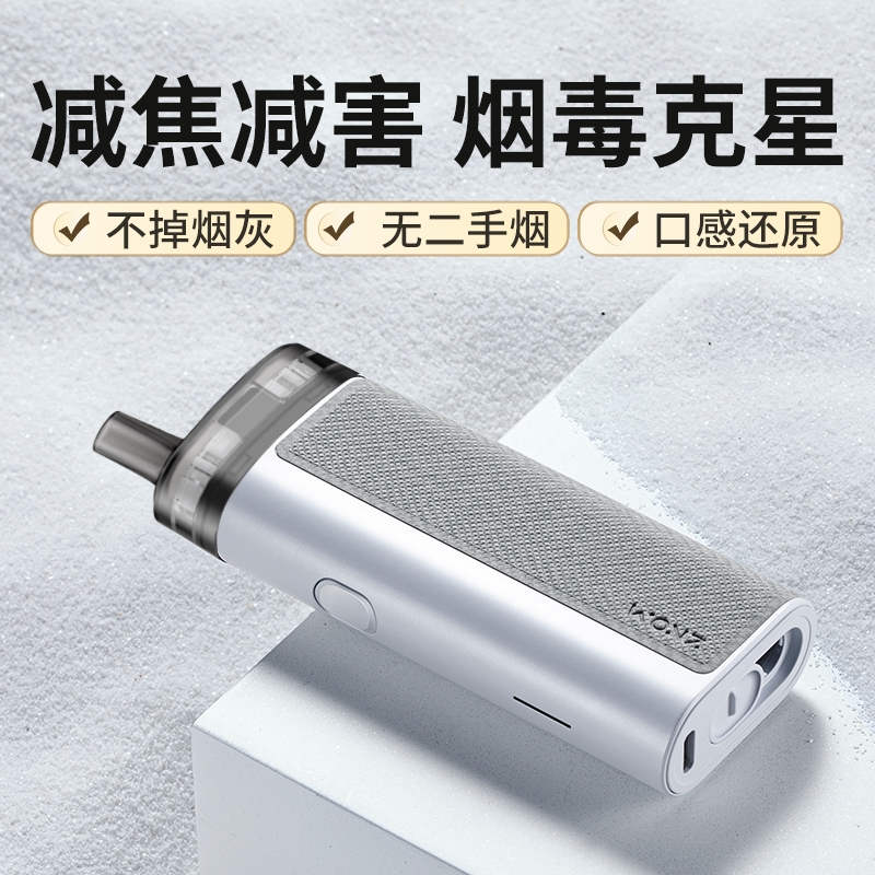 WONZ温致滤焦器L1不掉灰神器电加热烤烟斗焦油过滤器香烟过滤烟嘴