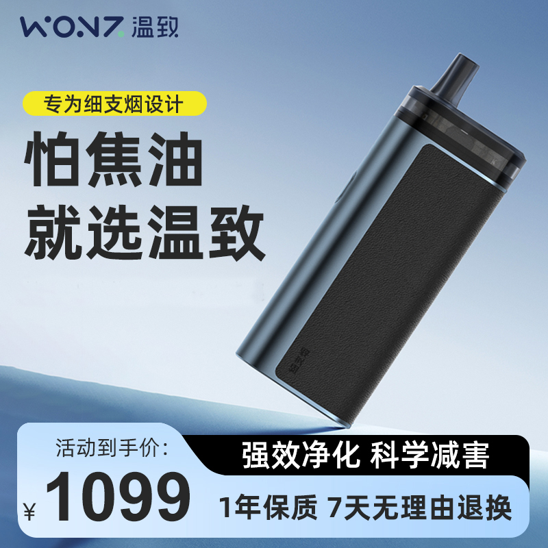 温致智能滤焦器E2男女士细支款过滤烟嘴烟斗不掉烟灰神器焦油过滤